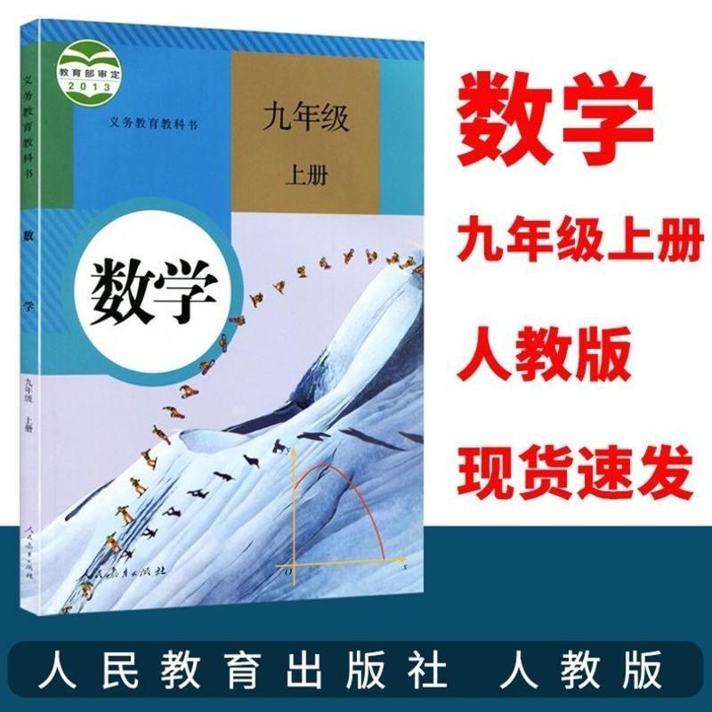 2021初中9九年级上册语文书人教版初三上册语文课本教材九上语文 [历史]九上 人教版