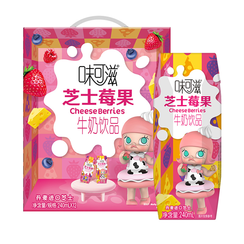 伊利味可滋芝士莓果240ml12盒整箱牛奶儿童学生奶早餐奶风味奶参数