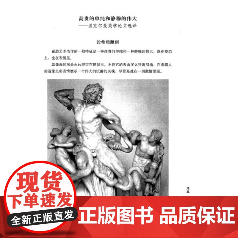 西洋景(第二版)宗白华 美学散步丛书 宗白华 北京大学出版社 正版书籍高清大图