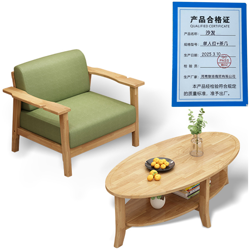 芙瑞塔沙发单人位+茶几套高清大图