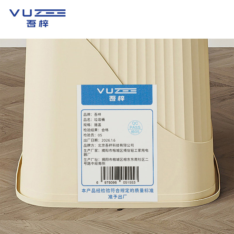 吾梓 垃圾桶 摇盖 个高清大图