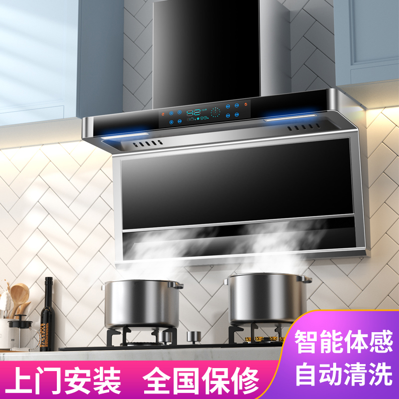 新飞油烟机家用厨房大吸力顶侧双吸烟机自动清洗7字型抽油烟机_智能至尊炫彩独立屏+AI声控+烟感Q7新飞-自行安装