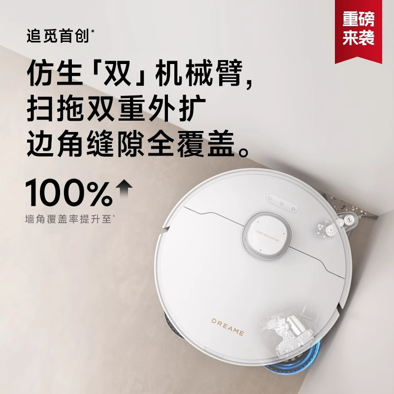 追觅S30Pro Ultra扫地机器人水箱版JY