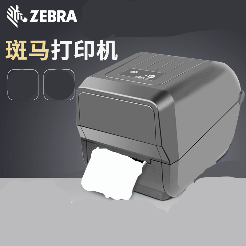 斑马(ZEBRA) ZD888T条码 标签打印机热敏热转印标签机标配(一台装)可定制