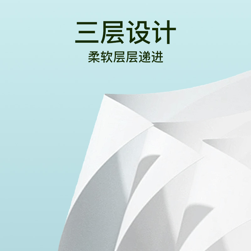 心相印RL-DT130柔小芸向阳水仙130抽S码三层塑装面巾纸6包*1提高清大图
