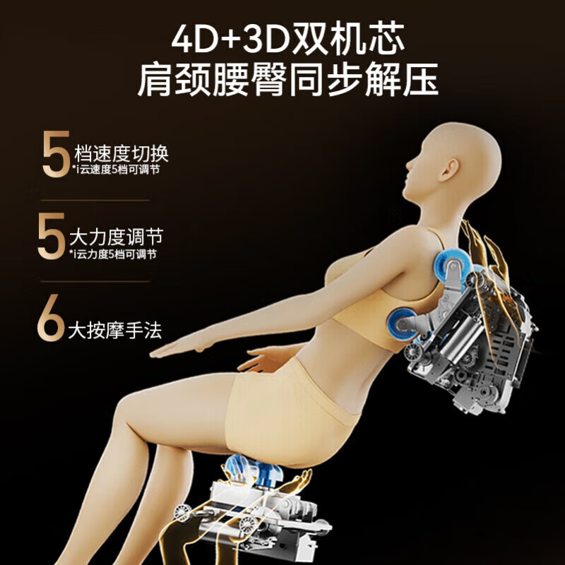 艾力斯特 按摩椅V3max高清大图