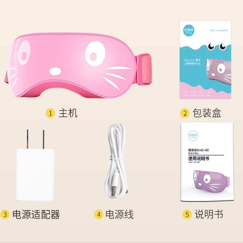 近视训练仪学生儿童眼部按摩器