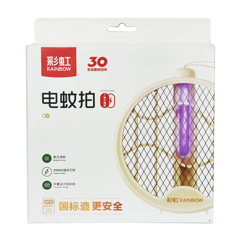 彩虹电蚊拍(二合一诱蚊折叠款),颜色随机发货6103高清大图