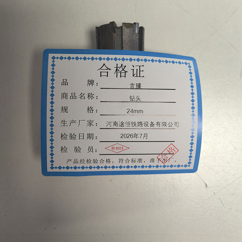 言臻 钻头 24mm 支高清大图