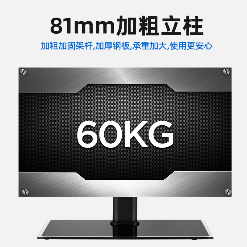 夏普电视机专用万能底座支架26 32 40 46 52 55 60 寸通用挂架子 加厚版B(26-55英寸适用)高清大图