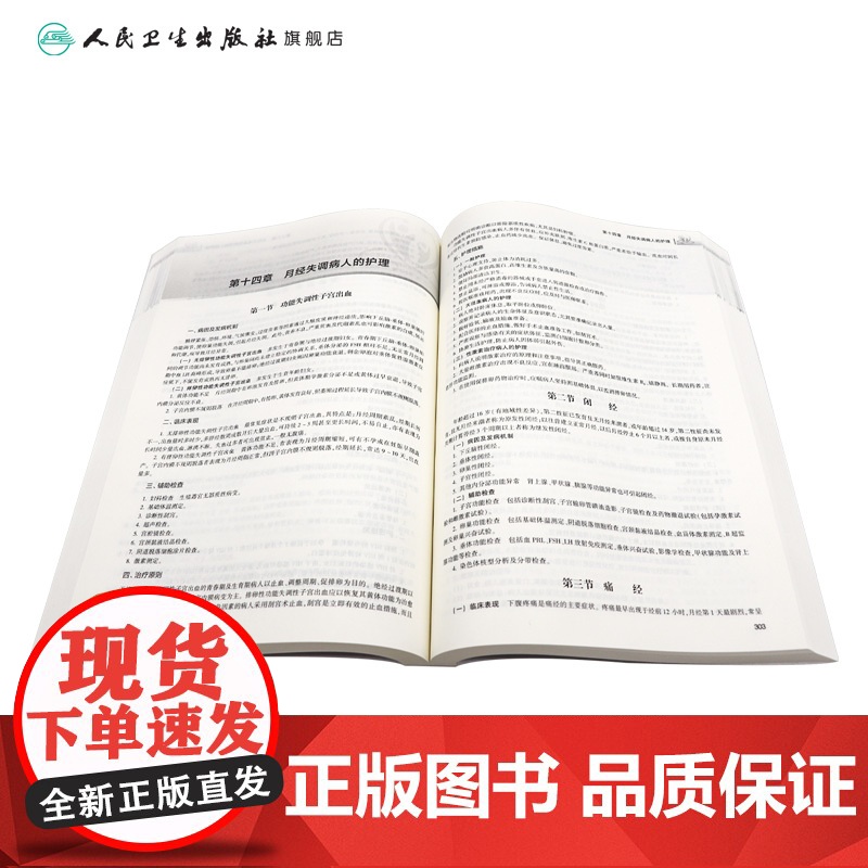 2025护理学中级要点精编全国卫生专业技术资格考试历年真题轻松过内科外科妇产科儿科社区护理学中级职称人卫版店主管护师备考高清大图