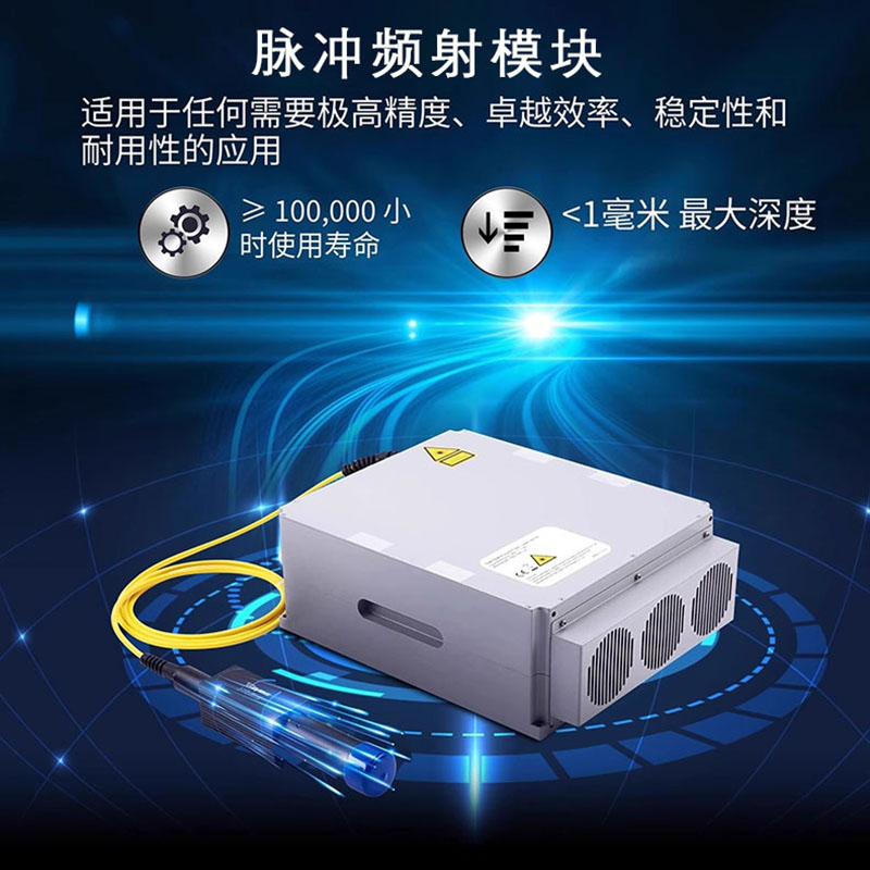 亮刃 脉冲频射模块 JG-mcfs 台高清大图