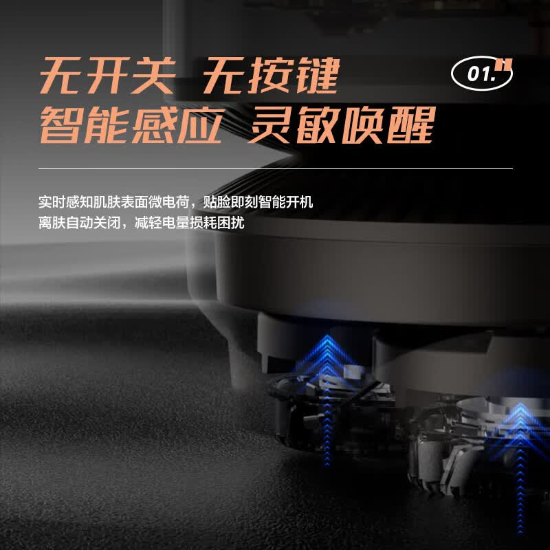 苏泊尔(SUPOR)苏泊尔剃须刀EES-R831高清大图