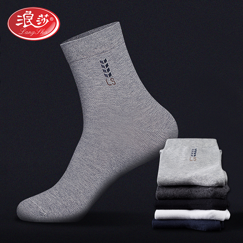 浪莎6双袜子男棉袜中筒春夏防臭吸汗商务黑男士袜子浪莎男袜视频