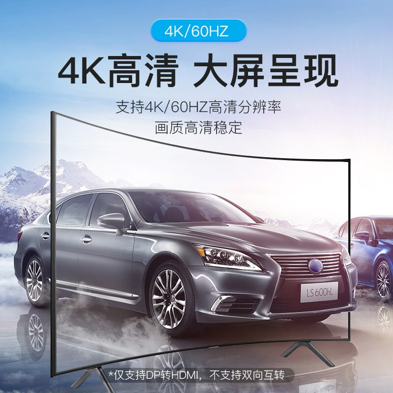 威迅(VENTION)DP转HDMI转接线 4K高清连接线1.2版 HFKBJ 5米