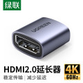 绿联HDMI延长器转接头 母对母高清连接头2.0版 HDMI线对接头直通头串联延长线 铝壳45439
