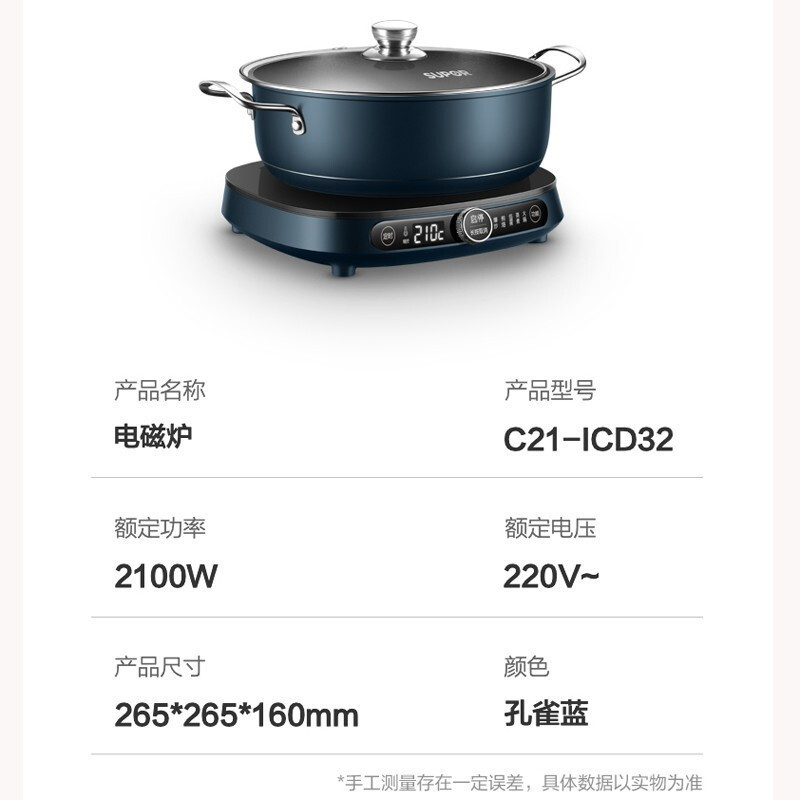 苏泊尔(SUPOR)电磁炉套装智能电磁灶火锅家用触屏控制小型多功能电火锅涮蒸炖煎一体炉灶[商超同款]C21-ICD32