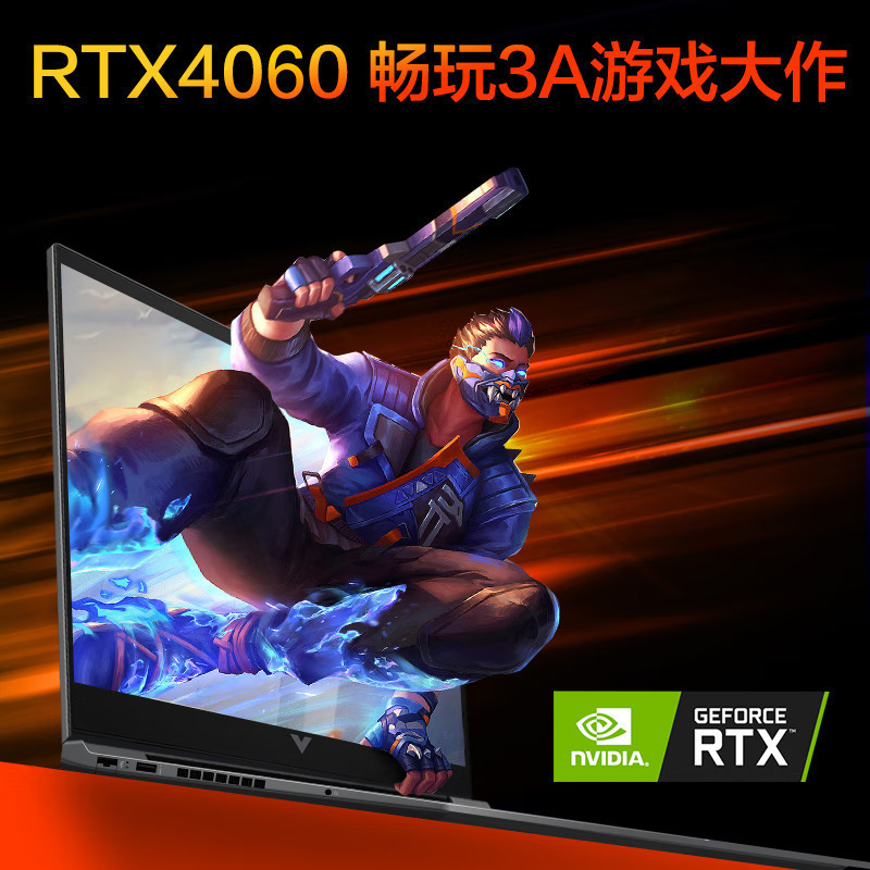 惠普HP光影精灵10 16.1英寸游戏笔记本电脑i7-13620H RTX4060 32G1T 144Hz 黑 [16-r0245TX-32G-1T]定制版