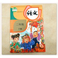 【现货】2018新版部编版小学二年级下册语文数学书人教版课本教材全套共2本 义务教育教科书(ZX)L新课标语文2下二