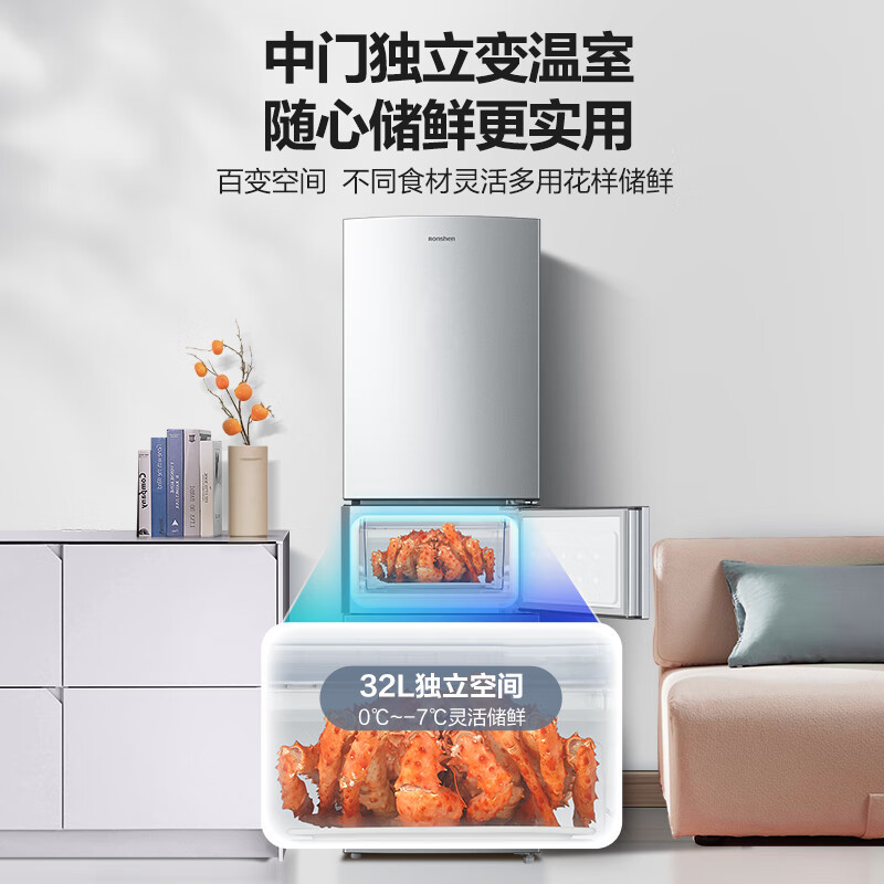 容声218升三门小型电冰箱银色中门软冷冻三温区保鲜节能省电低噪家用租房宿舍小巧不占地BCD-218D11N