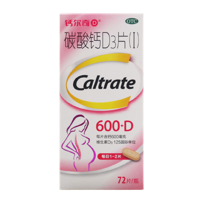 钙尔奇 碳酸钙D3片 72片/盒钙补充剂骨质疏松症