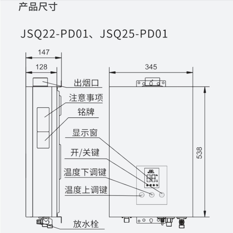 瑞美燃热JSQ25-PD01