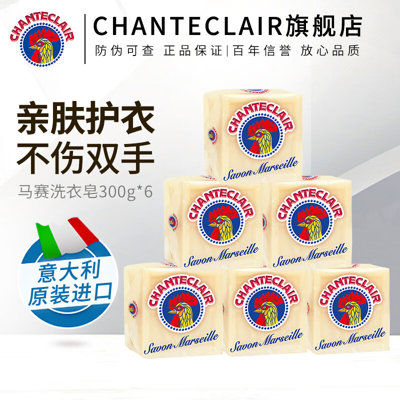 大公鸡管家 马赛洗衣皂 300g*6
