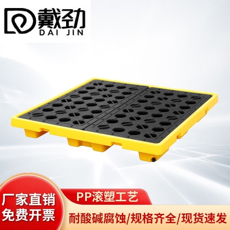戴劲防渗漏托盘油桶防泄漏托盘危化品液体塑料接油盘C2-128*128*17cm