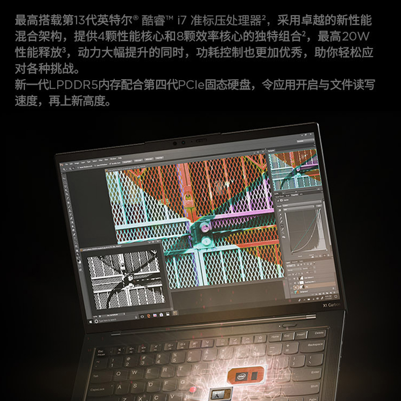 ThinkPad联想ThinkPad X1 Carbon 2023款 英特尔Evo平台 14英寸笔记本电脑 13代酷睿(i7-1360P/16G/1T固态/4G版/2.2K屏)