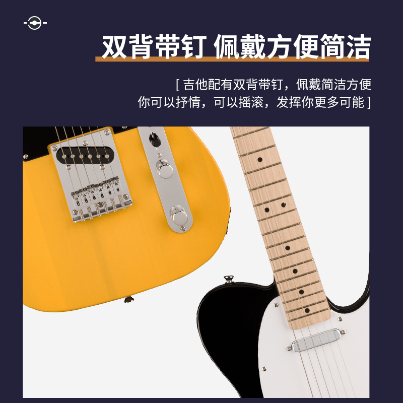 FENDER芬达吉他音速sonic TELE型单单枫木指板初学入门电吉他 奶油金黄色