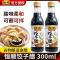 恒顺香醋饺子醋300ML色浓味鲜香微甜瓶装国产酿造