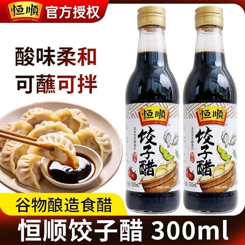恒顺香醋饺子醋300ML色浓味鲜香微甜瓶装国产酿造