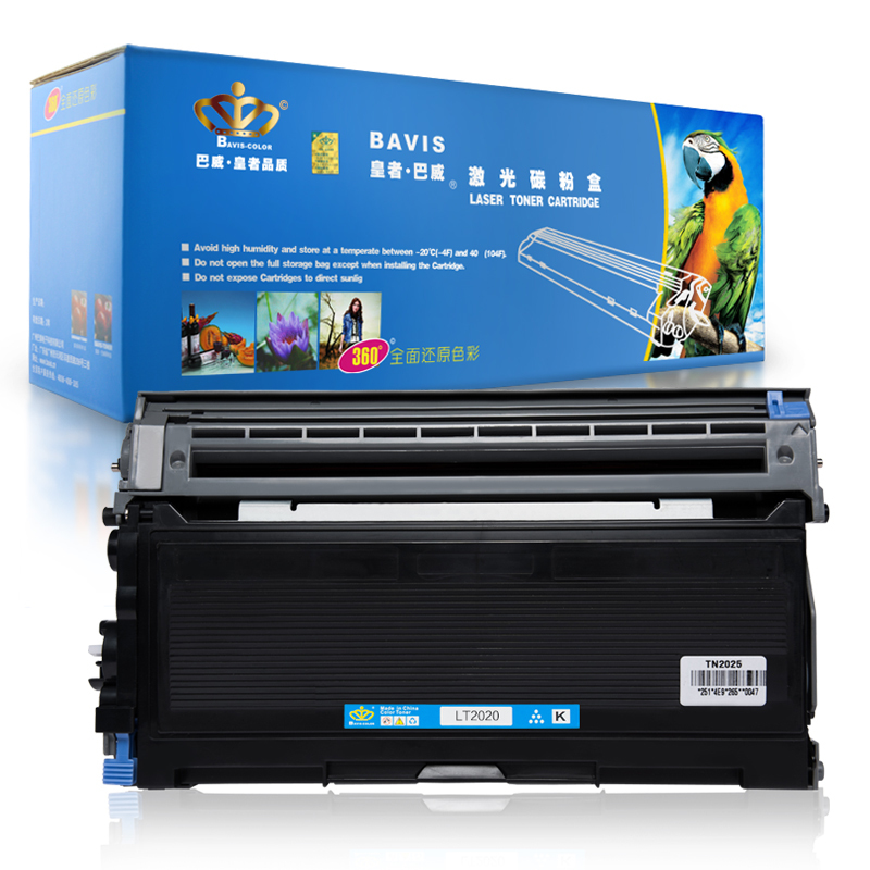 皇者.巴威(BAVIS)适合联想LT2020墨粉盒M7020pro M7030 LJ2000打印机墨盒LJ2000L硒鼓