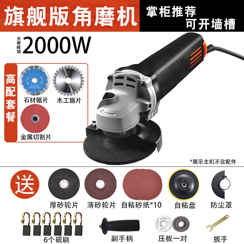 手磨机古达打磨抛光工业级多功能角磨机小型家用手砂轮电动工具切割机 [负载2000W]旗舰款高配套装