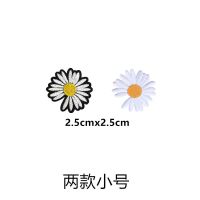 gd同款小雏菊刺绣布贴衣服补丁贴高帮鞋鞋帽牛仔裤装饰贴花|款式1小号+款式2小号
