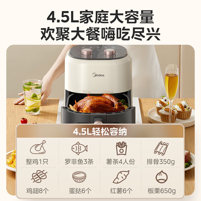 美的4.5L可视空气炸锅MF-KZE4581BD高清大图