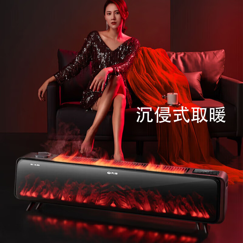 先锋 石墨烯踢脚线取暖器 家用智能控温防水电暖器加湿仿真火焰电暖气 HD2205RD-22R