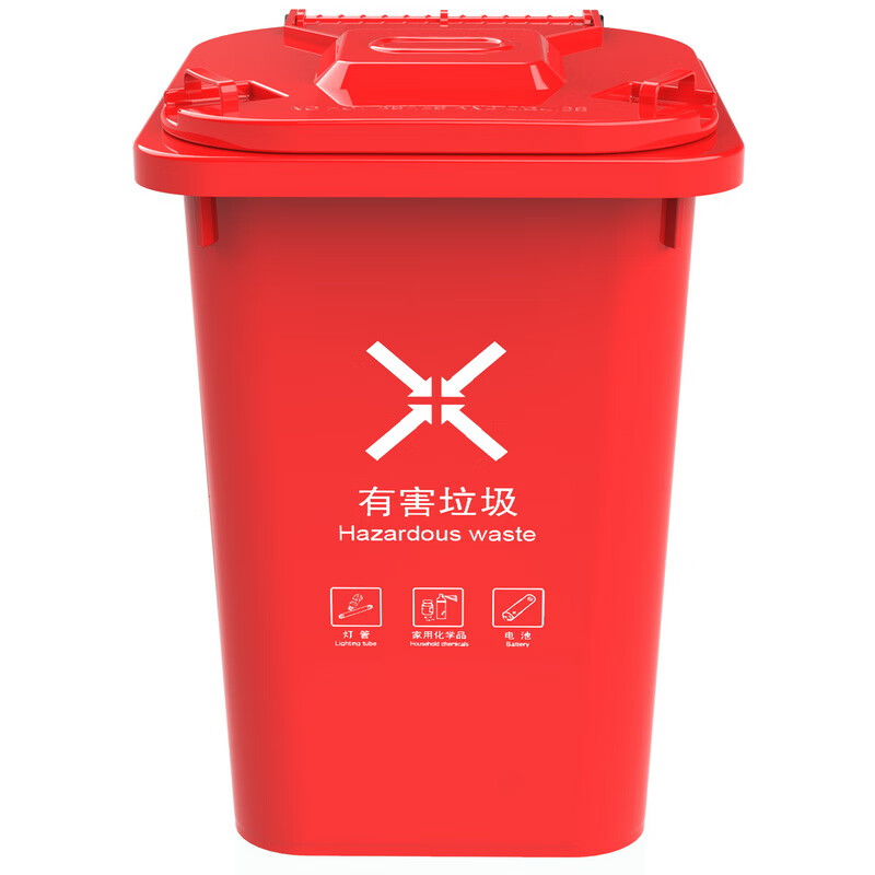 科力邦(Kelibang) 户外垃圾桶 大号加厚50L新国标分类垃圾桶带盖物业商用环卫垃圾桶 红色 KB5101有害垃圾高清大图