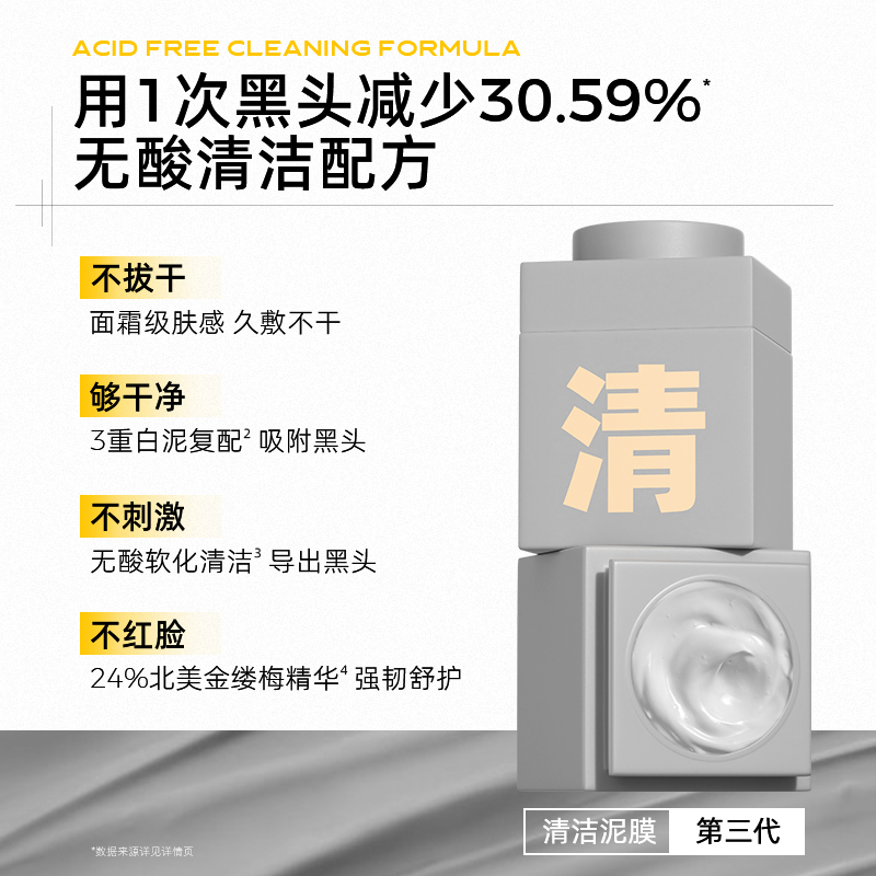 C咖清净洁肤白泥精华面膜(第三代)7g*5高清大图