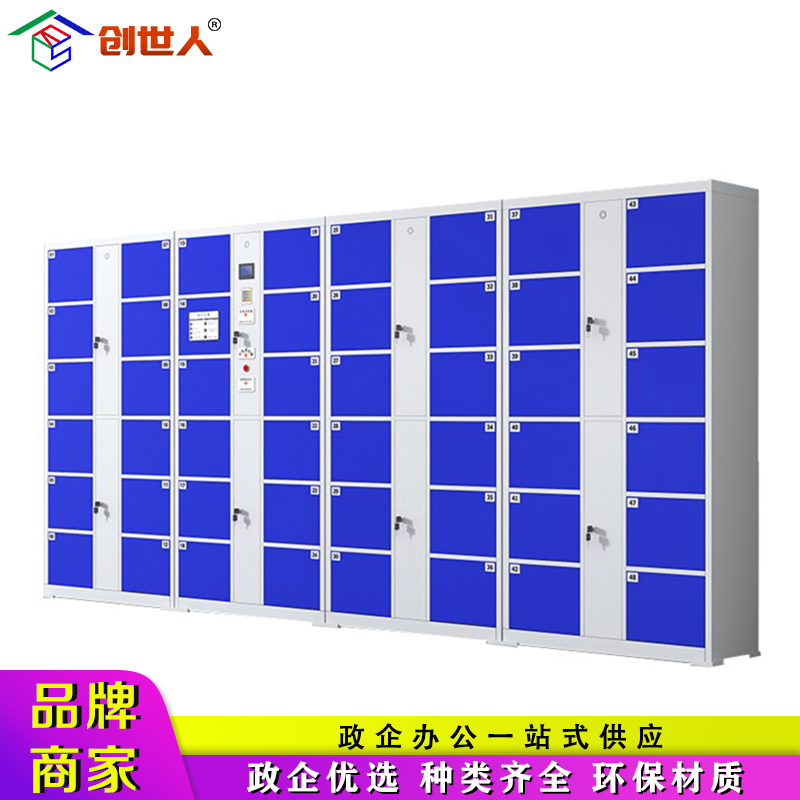 创世人 电子存包柜超市商场智能储物柜条形码寄存柜48门高清大图