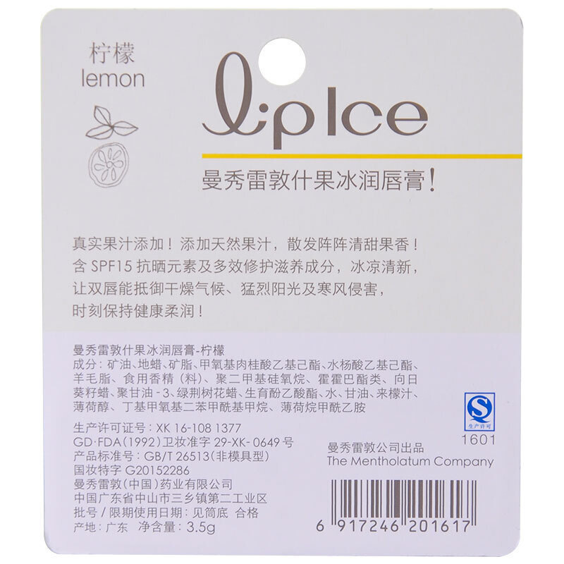 曼秀雷敦 什果冰润唇膏3.5g-柠檬