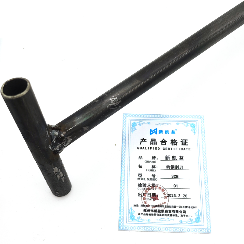 新凯益钨钢刮刀 3CM 把高清大图