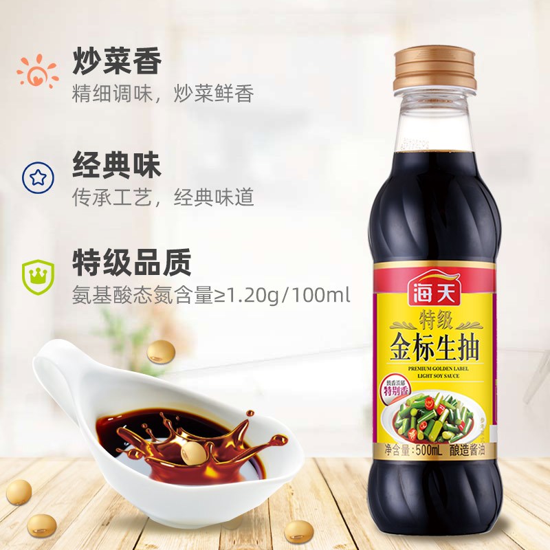 晋唐海天 特级金标酱油 500ml