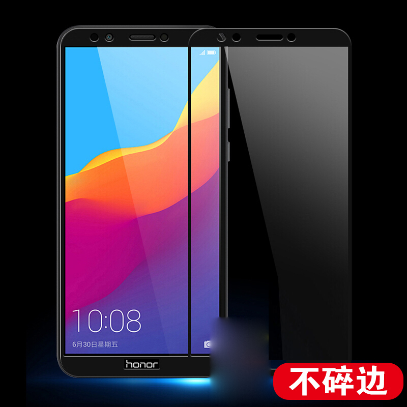 [买2送手机壳]轻万适用华为畅玩7钢化膜honor全屏玻璃贴膜huawei黑色高清手机保护膜高清大图
