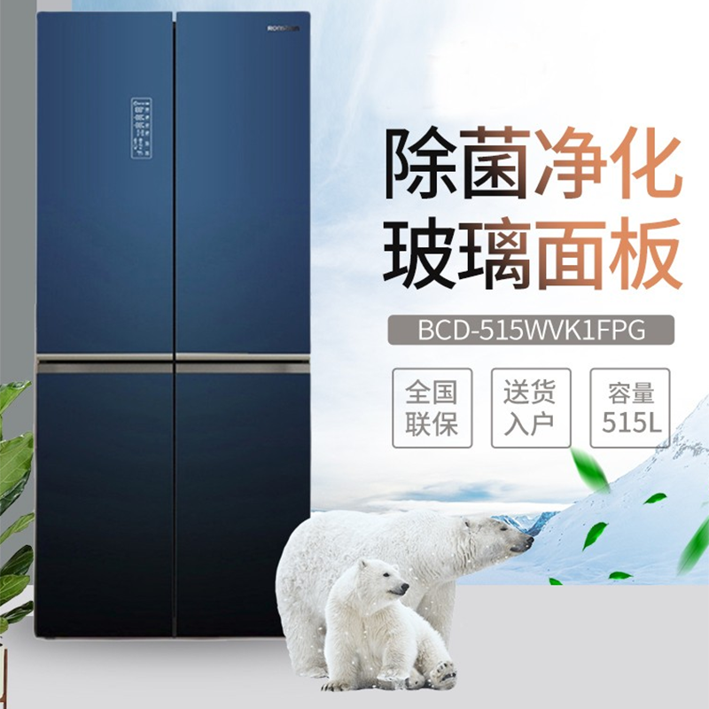 Ronshen/容声BCD-515WVK1FPG风冷无霜十字四门一级变频杀菌冰箱高清大图