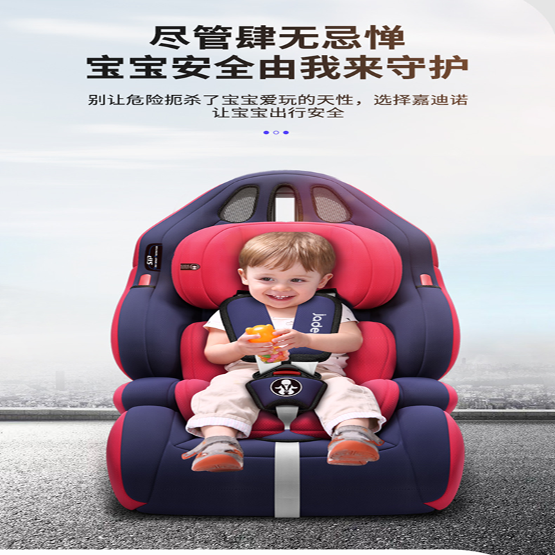 嘉迪诺儿童安全座椅简易9月-12岁便携式通用0-3-4档可坐可躺可睡isofix硬接口三重认证