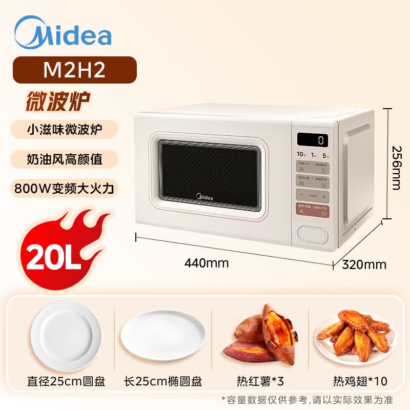 美的20升微波炉2450瓦高效节能一级能效转盘加热机械操控按门设计微波炉 M2H2 GM高清大图