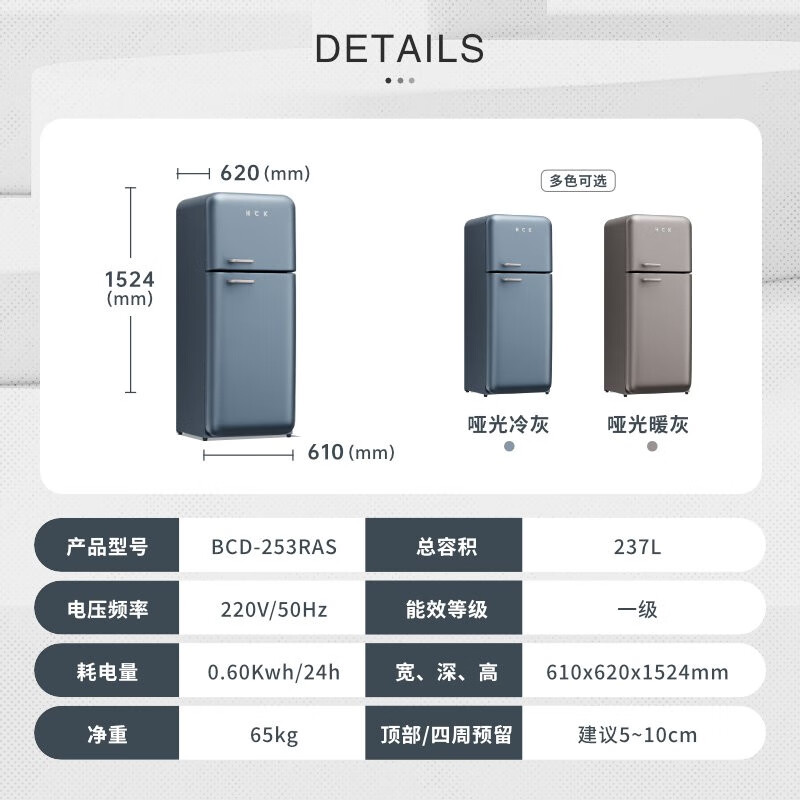 HCK哈士奇BCD-253RAS 侘寂风双门复古冰箱进口家用客厅小型大容量网红-冷灰哑光2330
