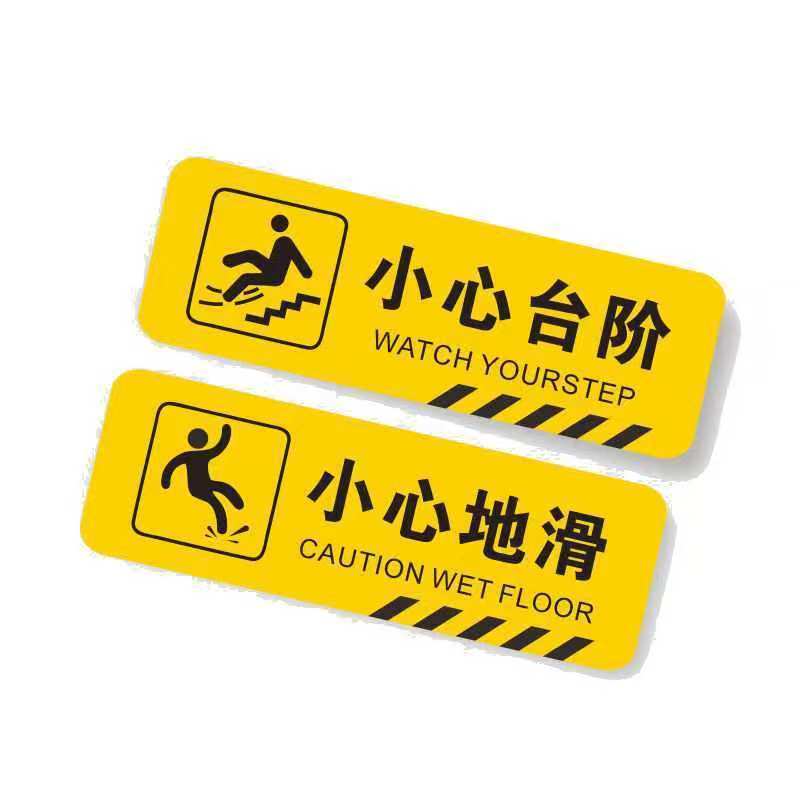 创乘 ZSP15 小心地滑指示牌 夜光标识墙贴 29*14.5cm 1张 绿色高清大图