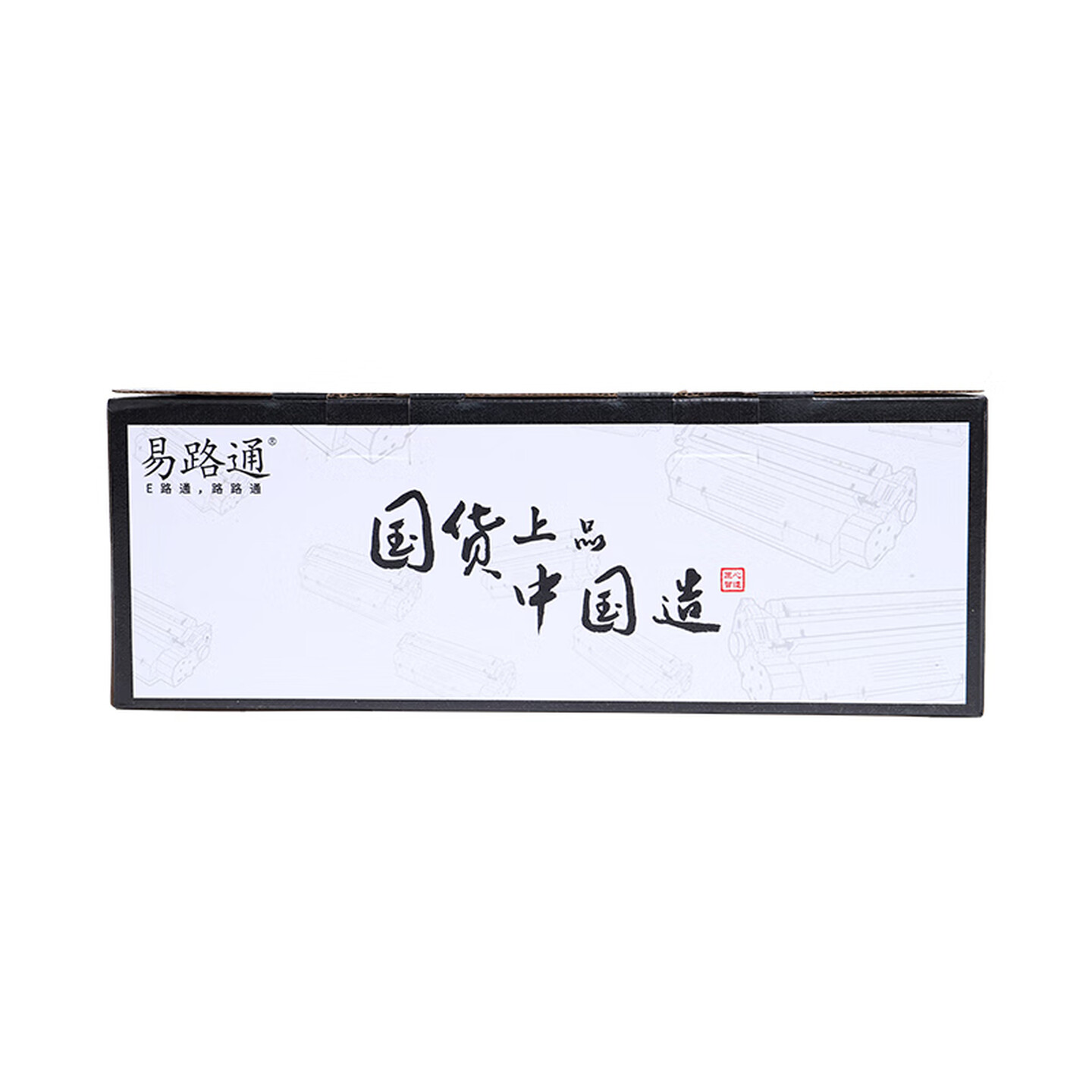 易路通CRG329M 1000页 红色 硒鼓 带芯片 适用佳能LBP 7010C鼓粉一体高清大图